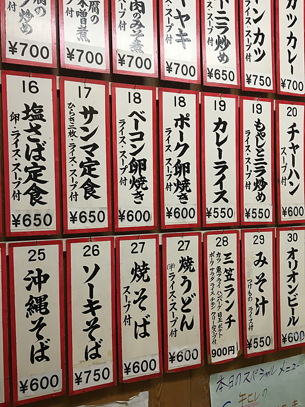 「三笠食堂」のメニュー。安い！