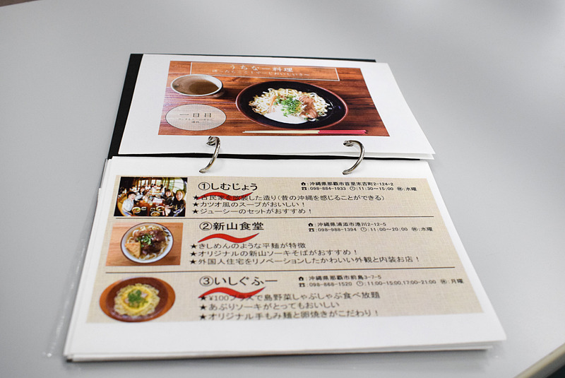 食事どころの情報は、シンプルにお勧めポイントが紹介されている