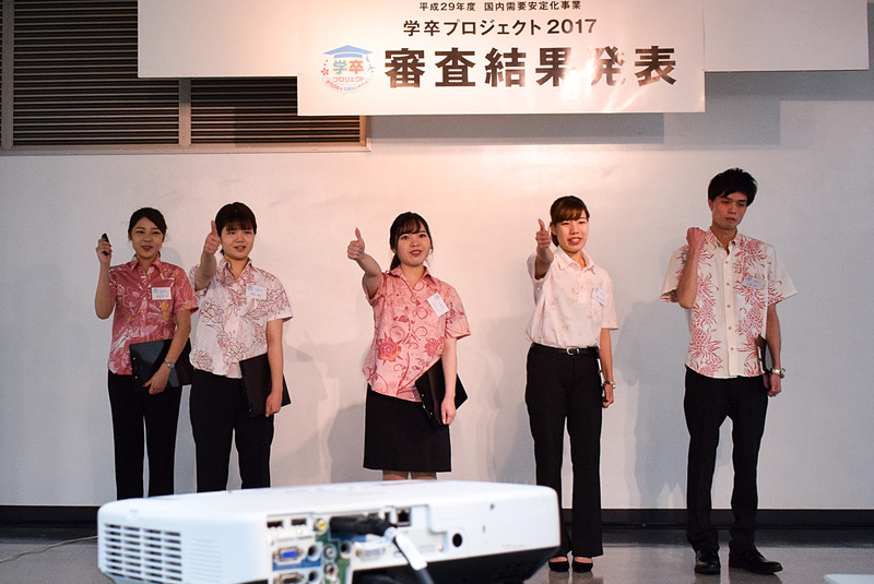 沖縄国際大学の宮森ゼミチーム