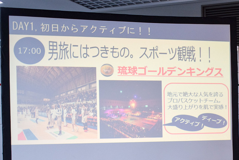 男旅ならではのディープさとアクティブを中心に組み立てた
