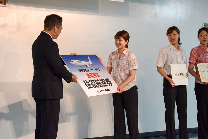 副賞として、JTA（日本トランスオーシャン航空）またはRAC（琉球エアコミューター）の好きな路線で使える往復航空券が贈られた