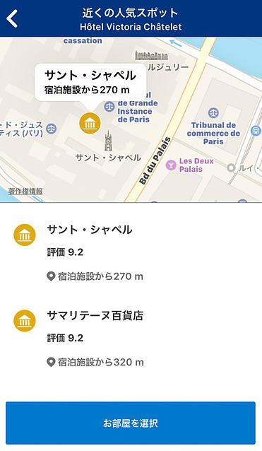 宿泊先から目的地までの距離を地図とともに表示する「近くの人気スポット」
