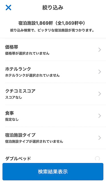 宿泊エリアと日付を入力し「検索」→「絞り込み」でソートの項目へ
