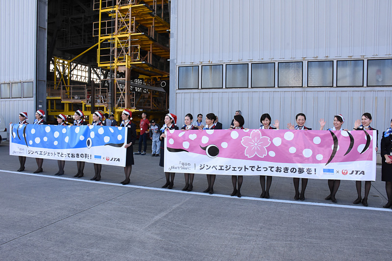 JTAのCA（客室乗務員）も集まって新さくらジンベエを出迎えた