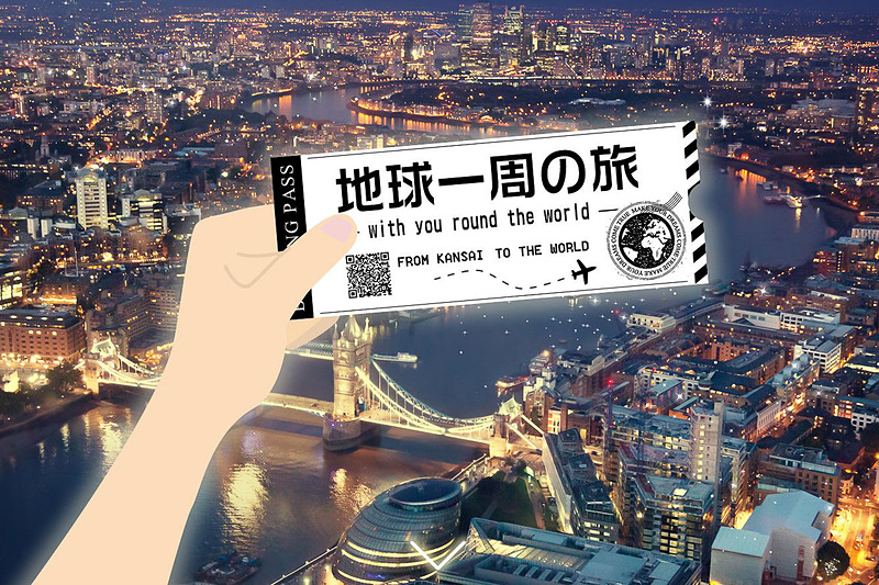 H.I.S.は「【関西国際空港発着】地球は意外と小さい LCC利用 地球一周5都市9日間」ツアーを発売する