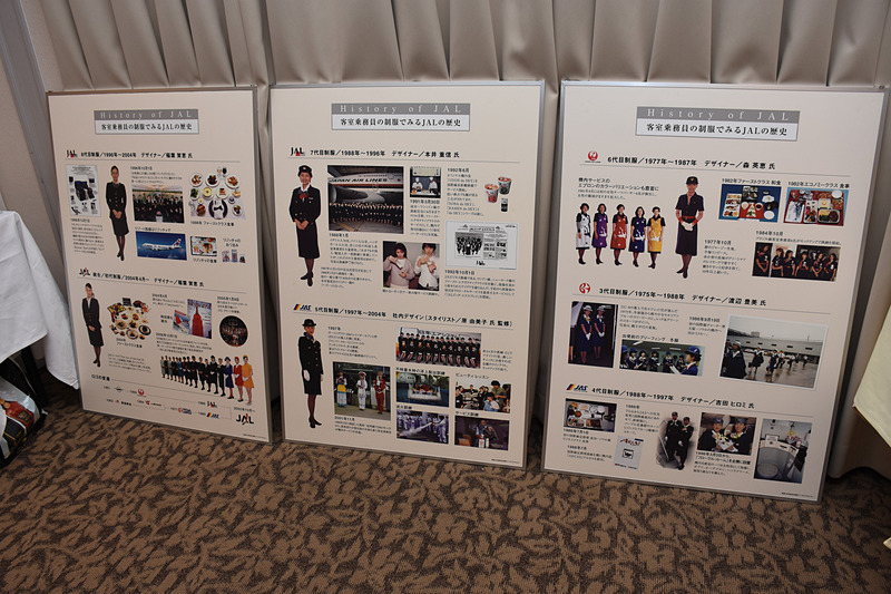 CAの制服や飛行機でみる歴史パネル