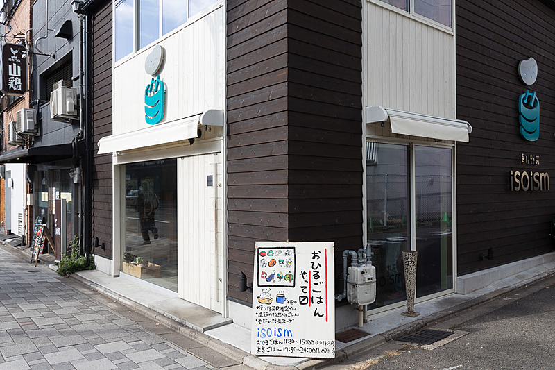 店舗外観。京都駅に近い東本願寺の南、七条通沿いにあり、訪れやすい場所に立地している