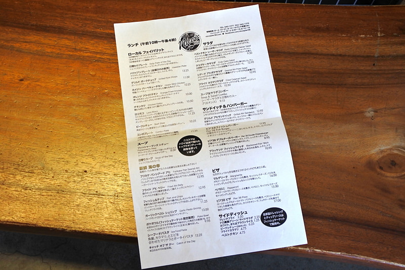 日本語メニューも用意している