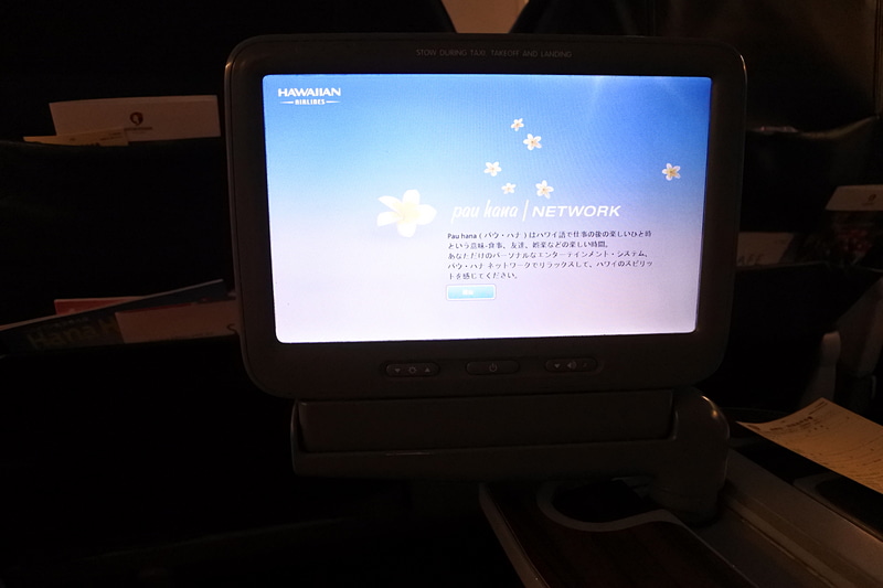 コントローラ横のアームレストから機内エンターテイメント用のモニターが出てくる