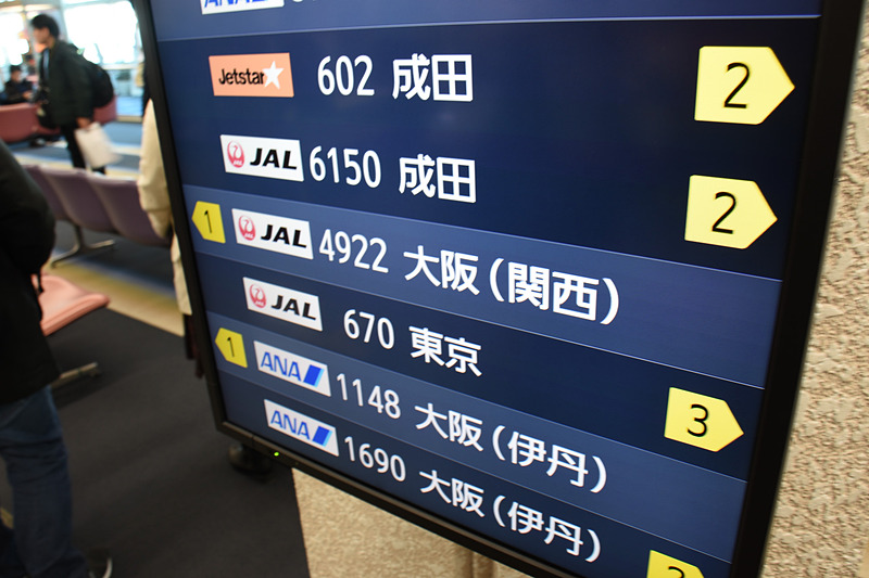 保安検査を抜けたところで復路便の案内を見つけた