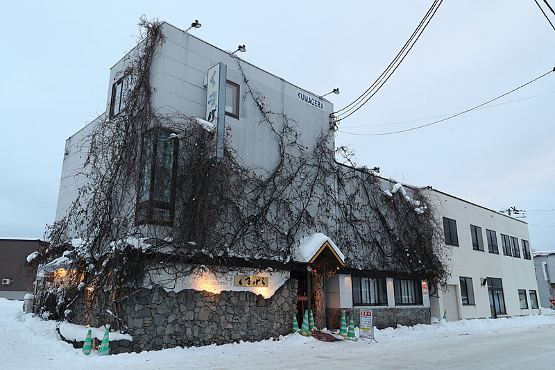 富良野市で立ち寄ったのは老舗の「くまげら」（北海道富良野市日の出町3-22）