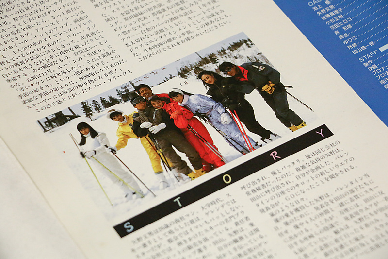 当時のパンフレットなど