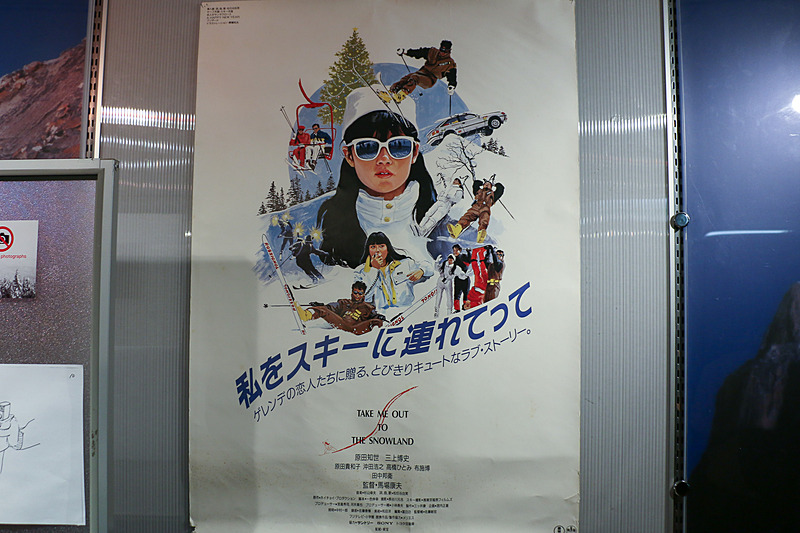 映画「私をスキーに連れてって」のポスター