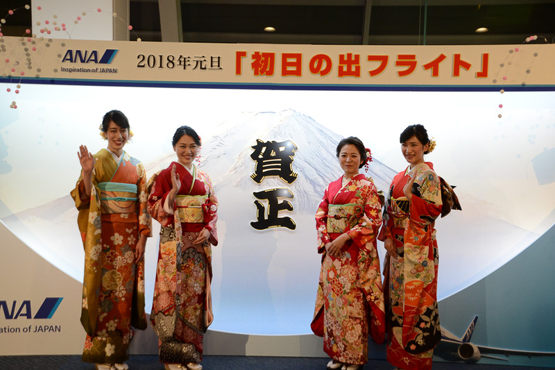 初日の出フライトに搭乗するパイロット2名（戌年）、CA（客室乗務員）10名と着物を着たグランドスタッフの方