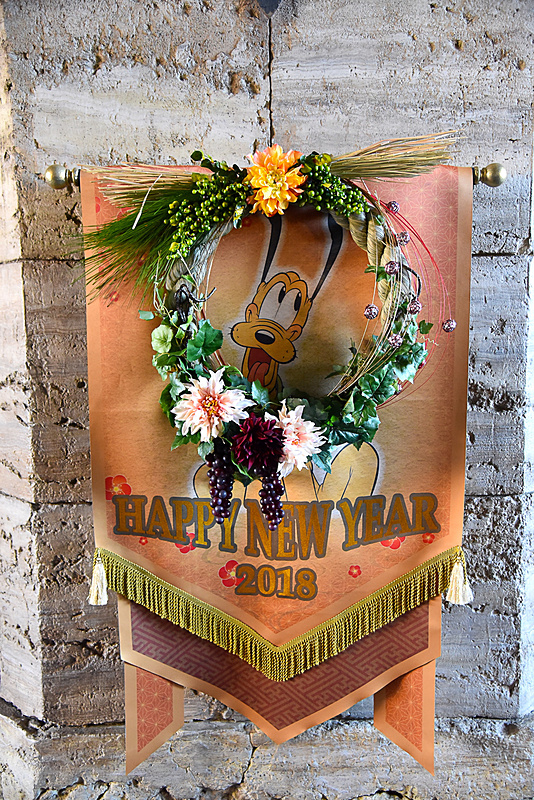 プルートが耳をピンと立てている