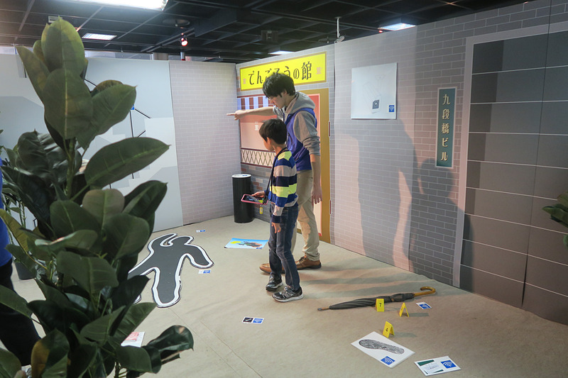 科学捜査を体験できる