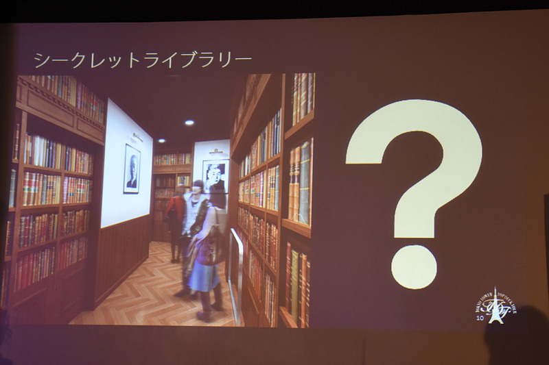 その奥には「シークレットライブラリー」。情報はまだ公開できないという