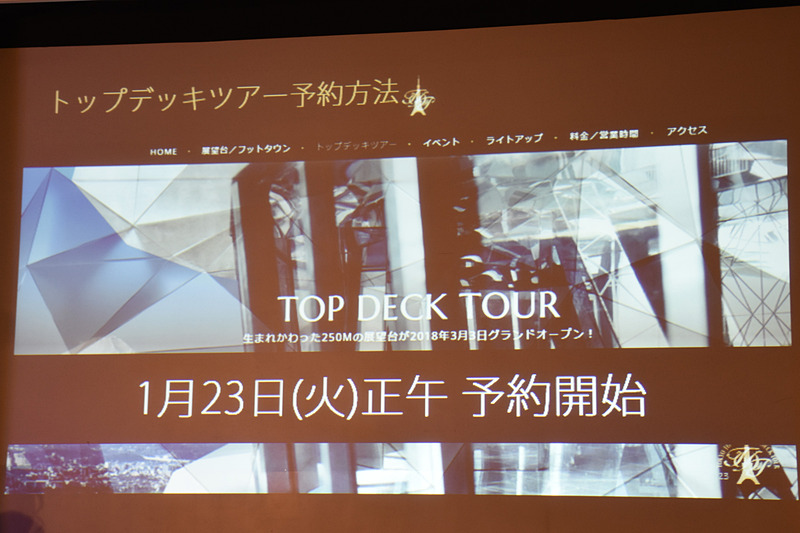 1月23日から予約を受け付ける