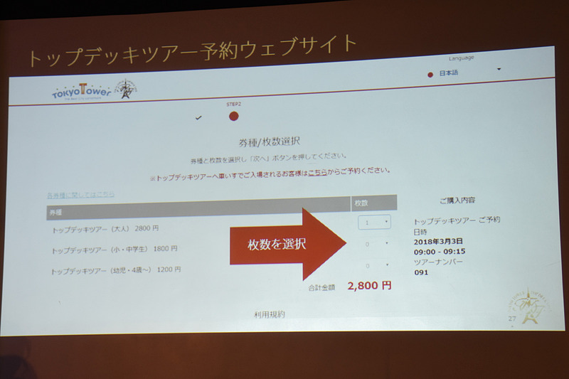 券種と枚数を選択