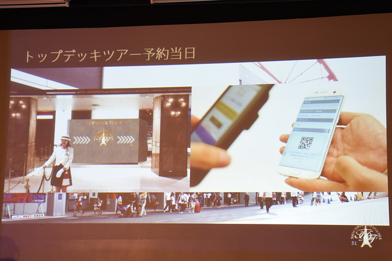 当日、トップデッキレーンでQRコードを読み込んで入場