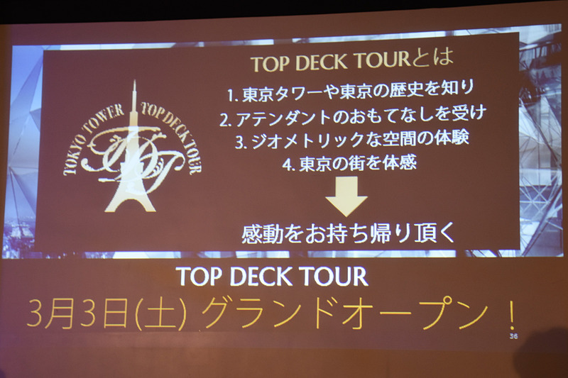 3月3日グランドオープン