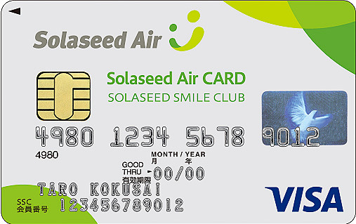 ソラシドエアがSolaseed Airカード保有者向けの新運賃「ソラシドカード割 EX」を設定
