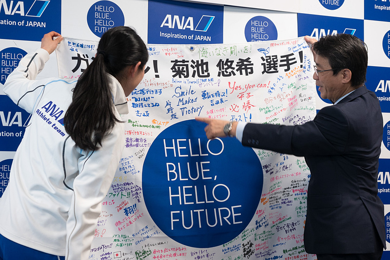 ANAホールディングス株式会社 代表取締役社長の片野坂真哉氏が、菊池悠希選手へグループ社員の応援メッセージが書かれた横断幕と花束を贈った