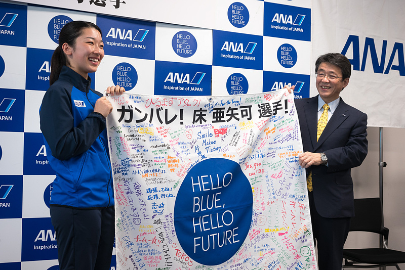 続いて、床亜矢可選手へも横断幕と花束。家族として来場し、姉妹でオリンピックに出場する床秦留可選手へも花束を贈呈