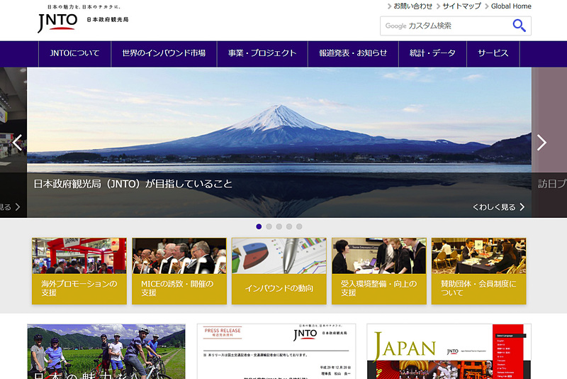 JNTOが2017年の訪日外国人と出国日本人の累計を発表した