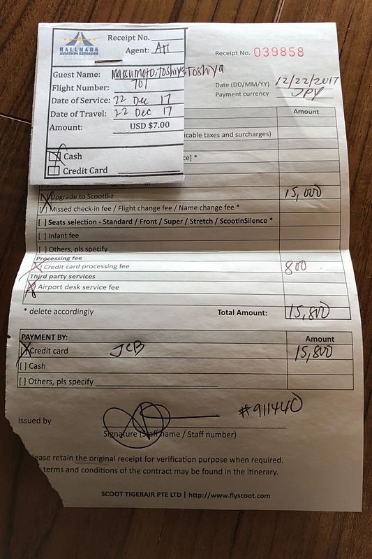 清算後に渡されたレシート。空港のサービス手数料のみ現金で払った