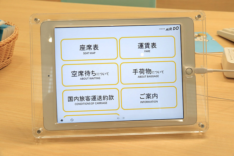 各ブースに設置されたiPad。筆談ボード機能や翻訳機能も備わっている