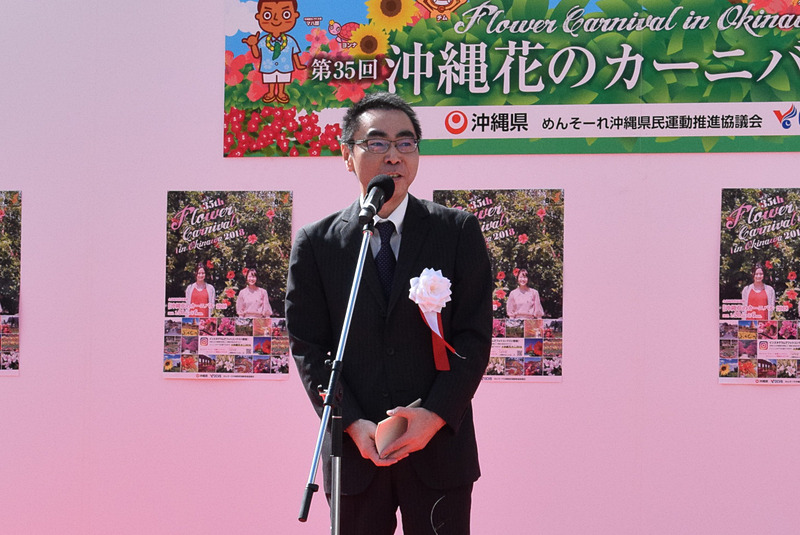 沖縄県 文化観光スポーツ部 渡久地一浩氏