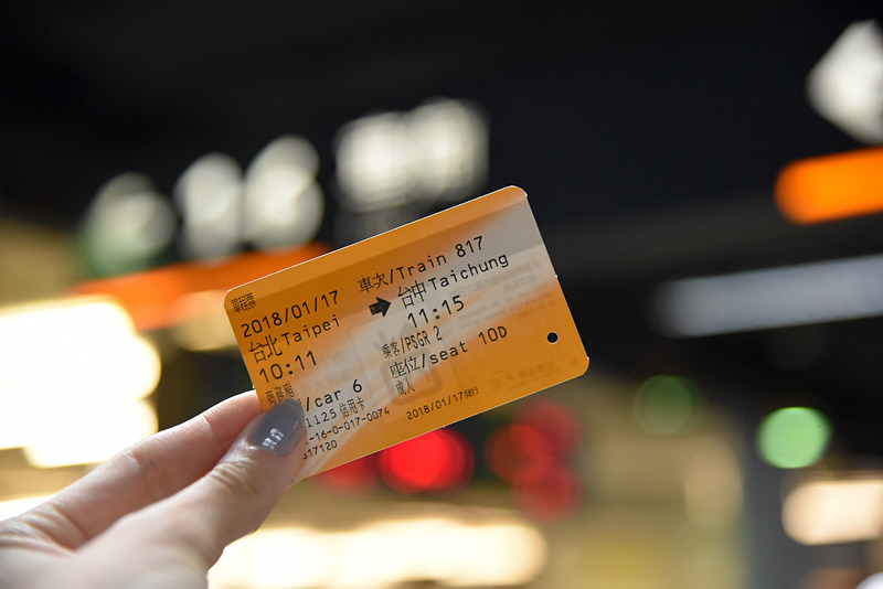 10時11分発のビジネスクラスのチケットで台中へ