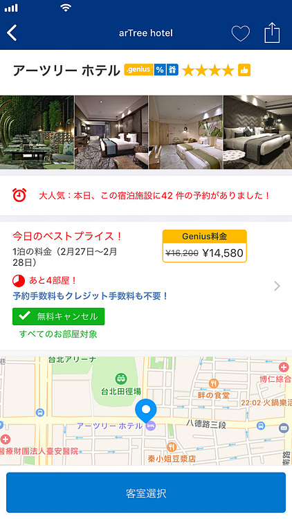 <a href="https://www.booking.com/index.ja.html?1459886" class="n" target="_blank">ブッキング・ドットコムのアプリ</a>をホテル検索や予約で使うだけなんてもったいない！　世界各国の観光・グルメ・アクティビティ情報や、マップ機能も便利ですよ