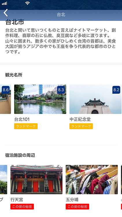 <a href="https://www.booking.com/index.ja.html?1459886" class="n" target="_blank">ブッキング・ドットコムのアプリ</a>をホテル検索や予約で使うだけなんてもったいない！　世界各国の観光・グルメ・アクティビティ情報や、マップ機能も便利ですよ