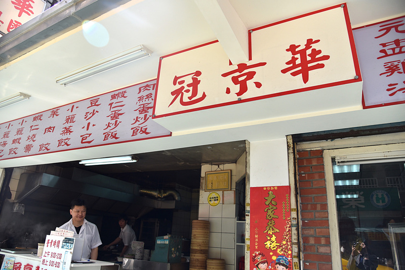 地元なら誰もが通っているとお勧めされた「冠京華」でランチ