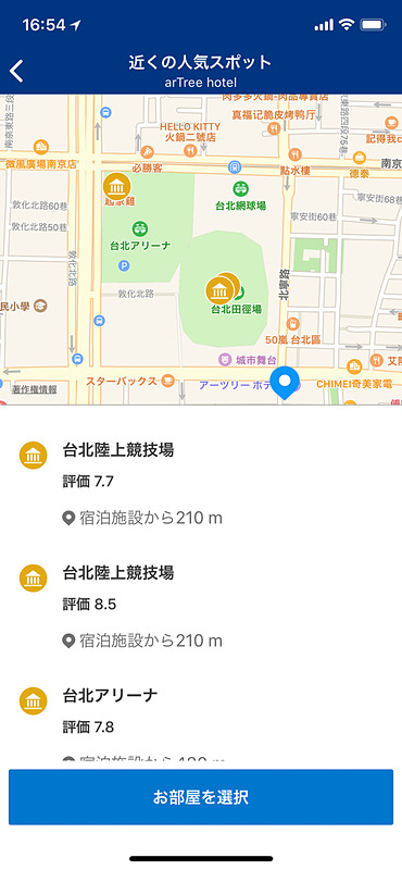 マップ機能を使えば、宿泊先の近くにあるグルメ情報や観光スポットが丸分かり！　行きたいところを先に決めてから宿泊先を選んでもいいですね。アプリには充実した観光ガイド機能も入ってます