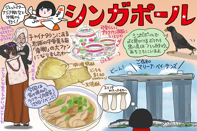 ジェットスター・アジア航空の沖縄～シンガポール線の初便に乗って、初めてのシンガポールへ！