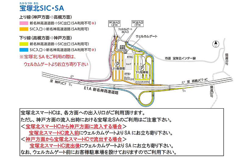 宝塚北スマートインターチェンジも完成する