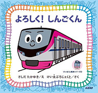 超貴重☆京王ライナー運行開始記念クリアファイル2枚＋座席指定券付き 超貴重☆京王ライナー運行開始記念クリアファイル2枚＋座席指定券
