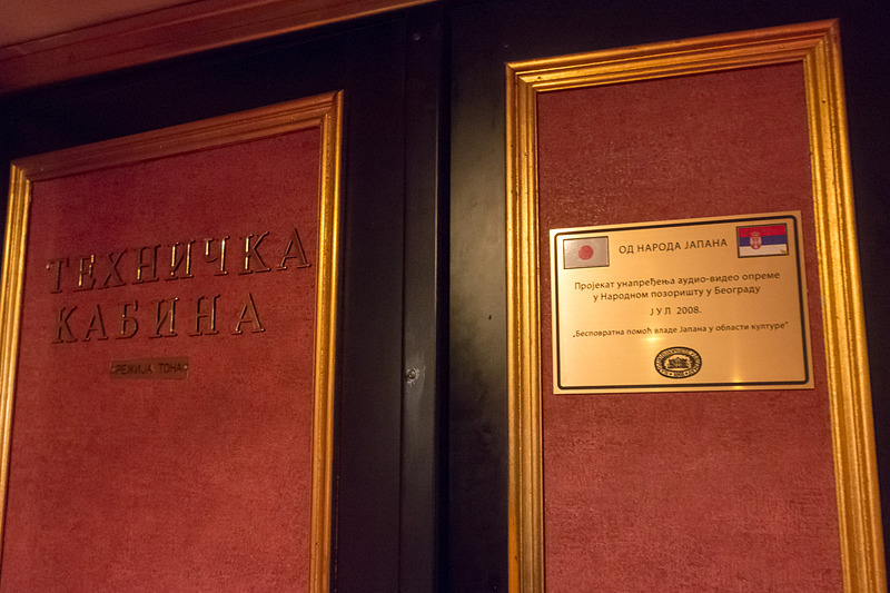 ベオグラード国立劇場はオペラやバレエを中心に上演され、ボックス席でも1000ディナール（約1200円）以下で気軽に楽しめる