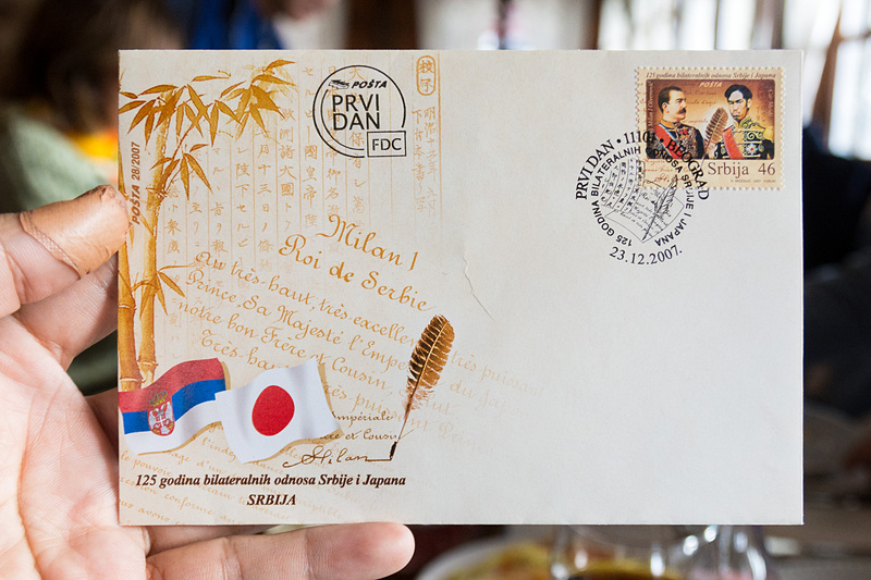 日本とセルビアの国交樹立125周年を記念して2007年に発行された封筒と切手。切手には明治天皇とミラン一世（オブレノヴィッチ家）が描かれているほか、中央やや左のスタンプには「FDC（First Day Cover）」の文字がある