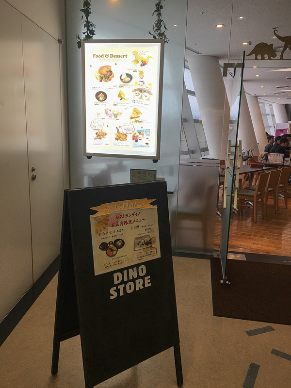 カフェ＆レストラン「DINO」