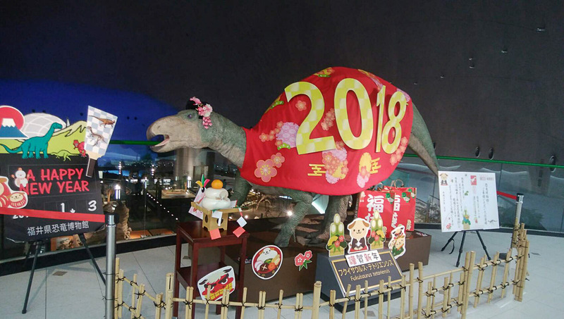 恐竜も「2018 Happy new year！」
