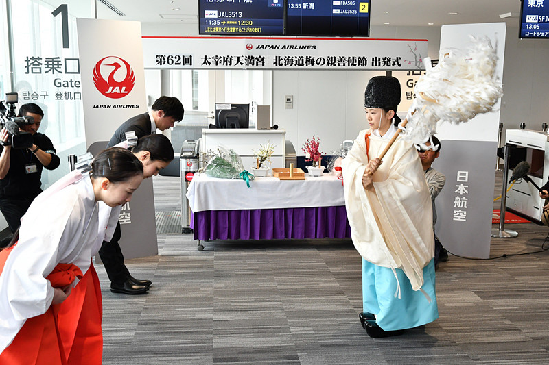 梅の親善使節団へ安全祈願の祓い