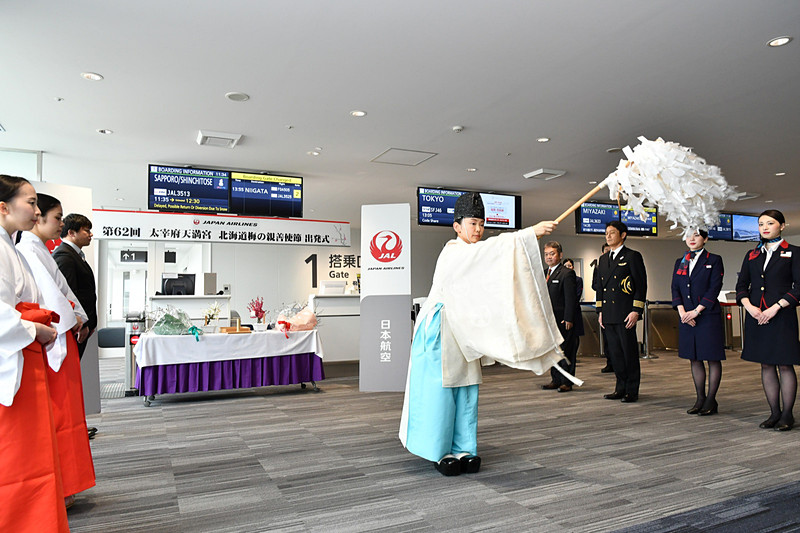 搭乗客に向かっても祓う