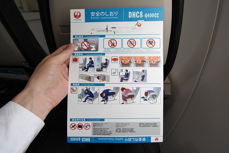 安全のしおりもQ400CC型機のもの