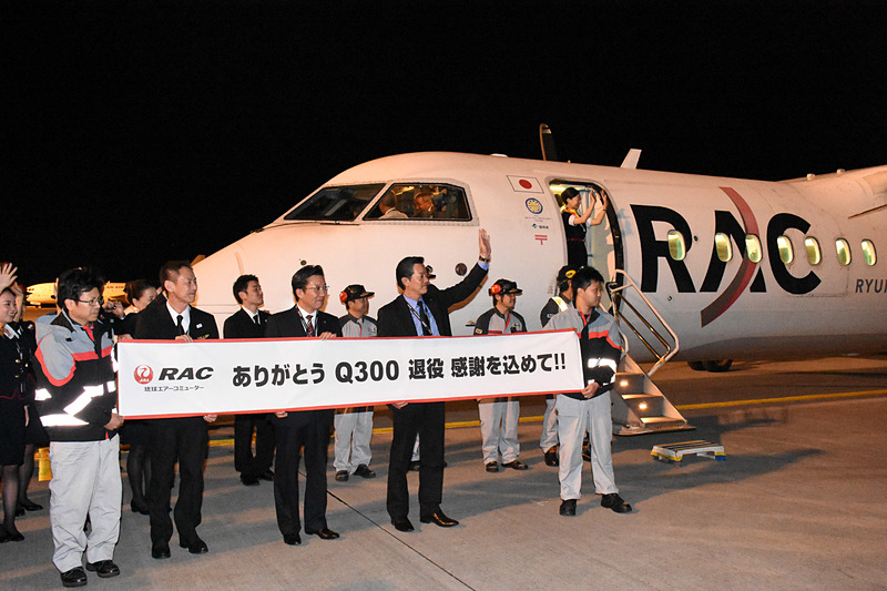 横断幕には「ありがとう Q300 退役 感謝を込めて！」の文字が