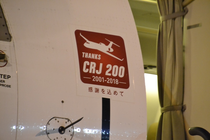 ボンバルディア CRJ200型機の記念ロゴ