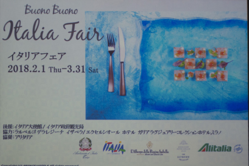 プリンスホテルは、首都圏の10のホテルで「Buono Buono イタリアフェア」を開催する